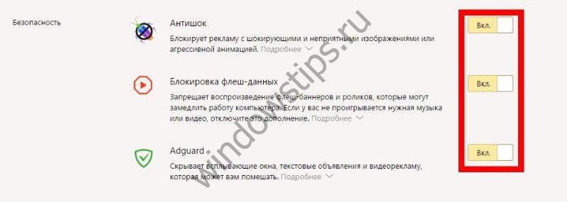Предложение установить яндекс браузер как убрать. Смотреть фото Предложение установить яндекс браузер как убрать. Смотреть картинку Предложение установить яндекс браузер как убрать. Картинка про Предложение установить яндекс браузер как убрать. Фото Предложение установить яндекс браузер как убрать