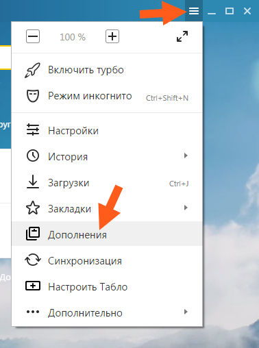 Предложение установить яндекс браузер как убрать. Смотреть фото Предложение установить яндекс браузер как убрать. Смотреть картинку Предложение установить яндекс браузер как убрать. Картинка про Предложение установить яндекс браузер как убрать. Фото Предложение установить яндекс браузер как убрать