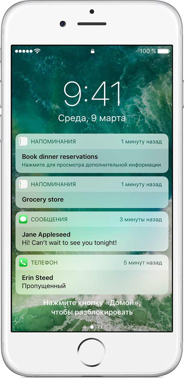 Картинка уведомление айфона