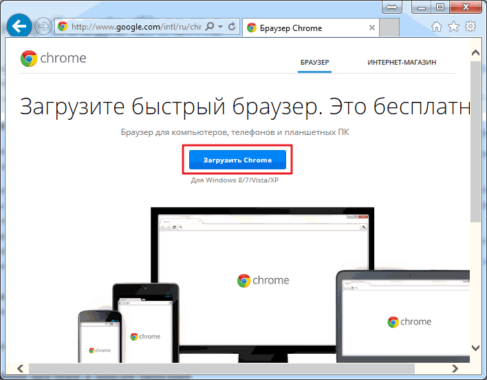 Установить google chrome андроид. Chrome Старая версия. Как установить гугл. Как установить браузер хром. Закачать гугл.