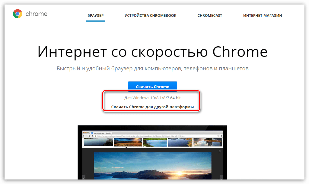 Не устанавливается google chrome. Опаньки гугл хром. Google Chrome установить на компьютер Windows 10. Google Chrome браузер установить на компьютер. Chrome не устанавливается.