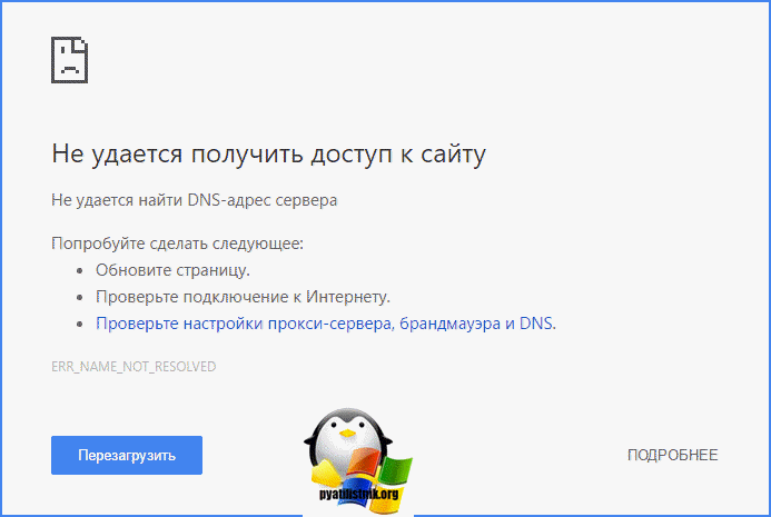 Попробуйте сделать следующее проверить настройки. Ается получить доступ к сай. Не удается получить доступ к сайту. Получить доступ к сайту. Почему не удается получить доступ к сайту.