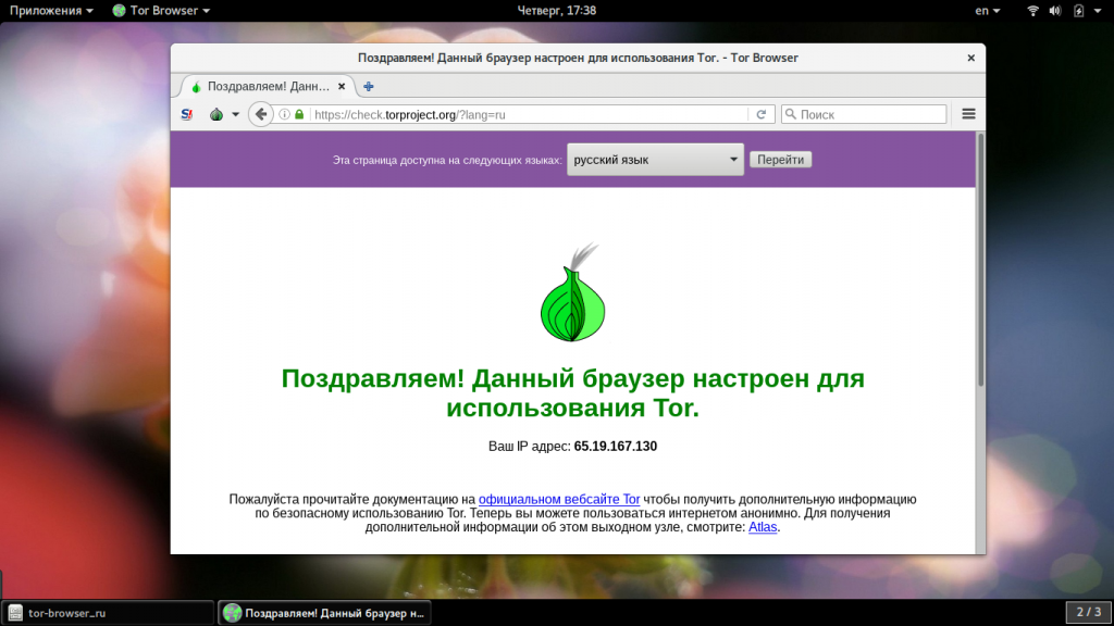 старт тор браузер скачать на русском hidra