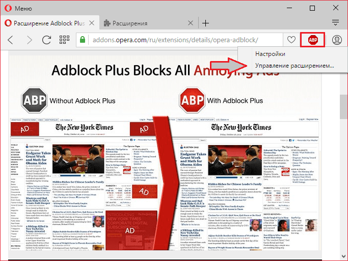 Que Es Adblock Como Deshabilitarlo Como Deshabilitar La Extension Adblock En El Navegador Opera