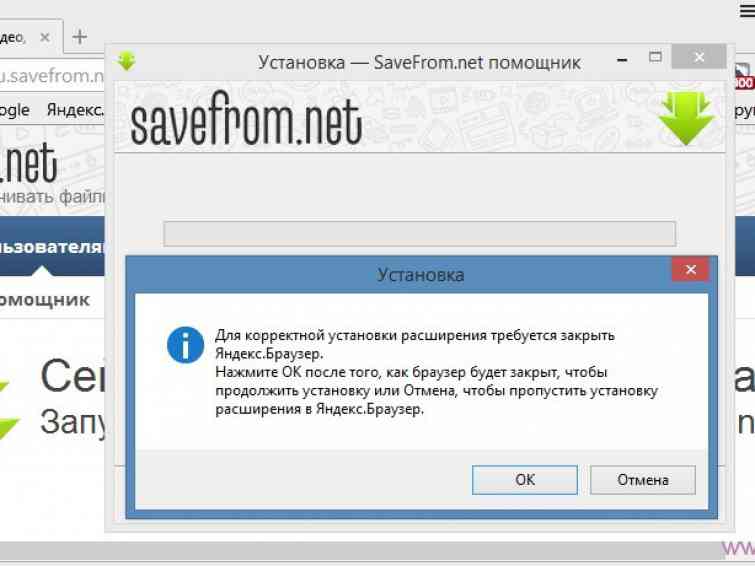 Savefrom net расширение для яндекса