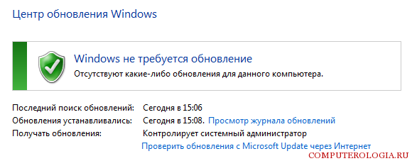 последний обновление отсутствует