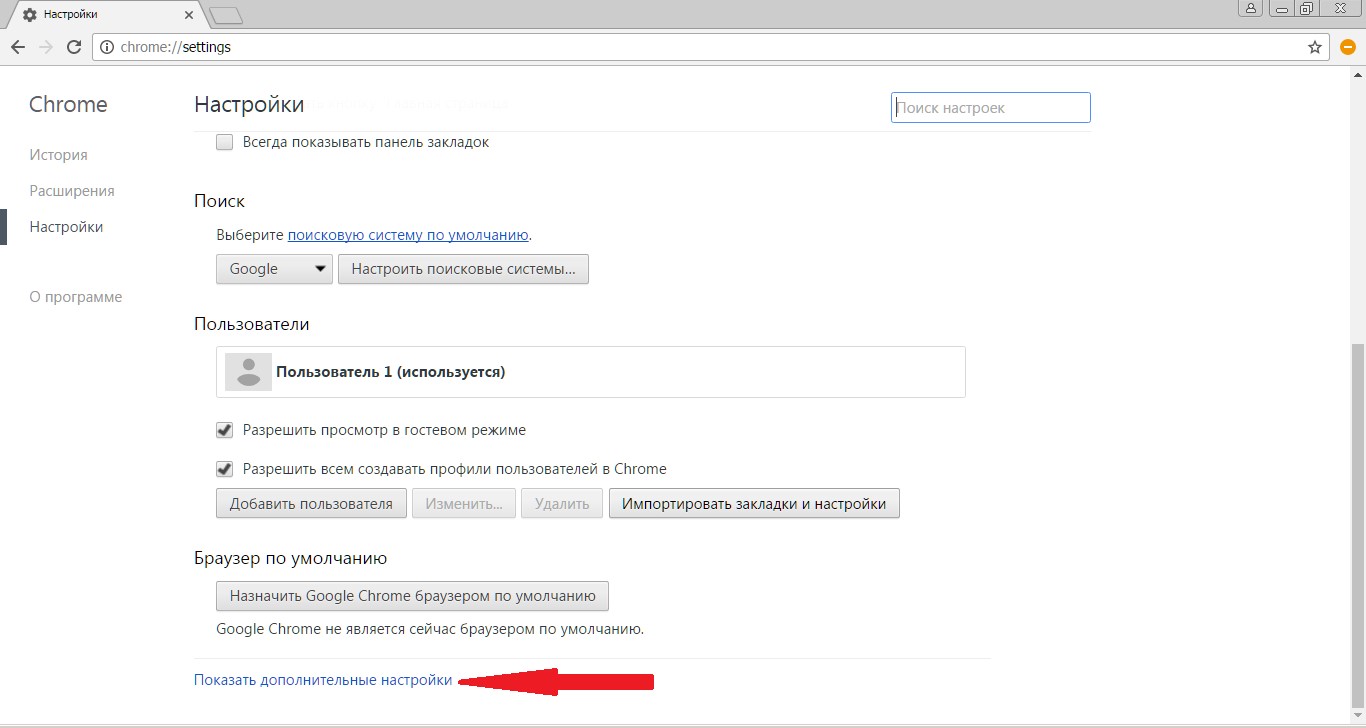 Пароли в гугл хром. Chrome > настройки > показать дополнительные настройки. Настройки гугл пароли. Выберите настройки > показать дополнительные настройки.. Создать профиль в хроме.