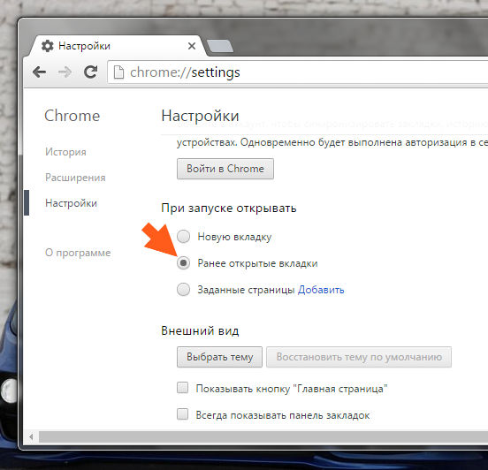 Как восстановить закрытые вкладки в google chrome