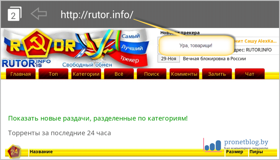 Рабочий new rutor. Рутор инфо. Rutor.info. Http://rutor.is/.