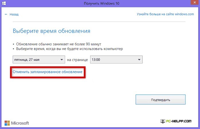 Центр отправки microsoft office как отключить. Как отказаться от обновления виндовс 11. Как отказаться от установки виндовс 11. Как Остановить обновление Windows во время обновления. Как отказаться от установки Windows 11.