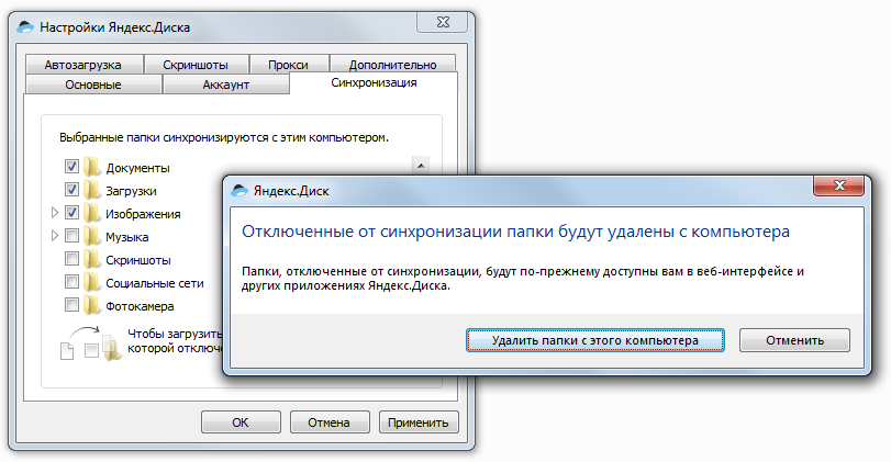 Как настроить папку. Яндекс диск синхронизация. Синхронизация папки Яндекс диск. Как отключить Яндекс диск на компьютере. Отключение синхронизации Яндекс диск.