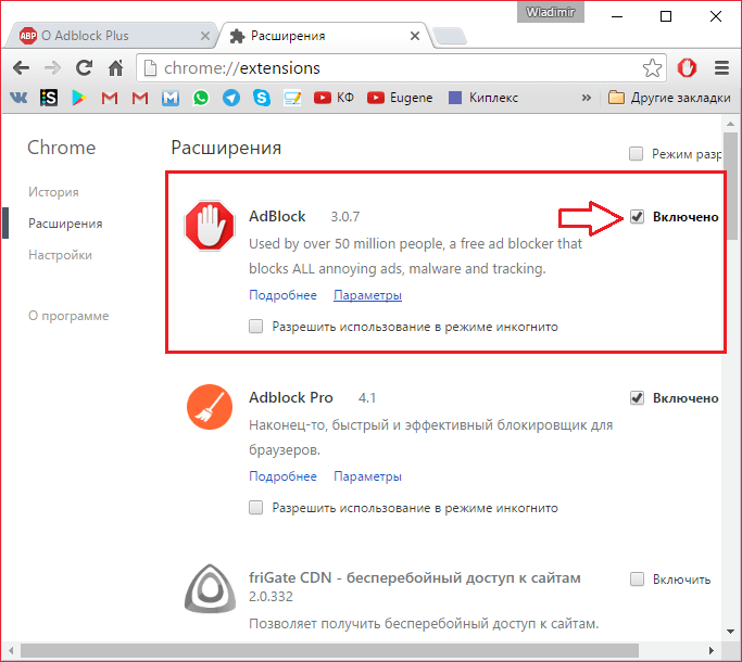 Плагин adblock. ADBLOCK В браузере. ADBLOCK Chrome расширение. Деактивировать ADBLOCK. Как включить ADBLOCK.