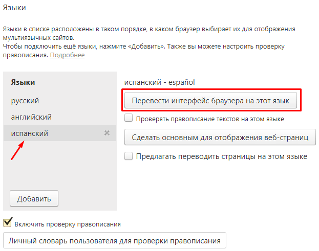 Нужно перевести страницу. Автоматический переводчик на браузер. Как включить перевод в Яндексе. Настроить автоматический перевод страниц в Яндексе.