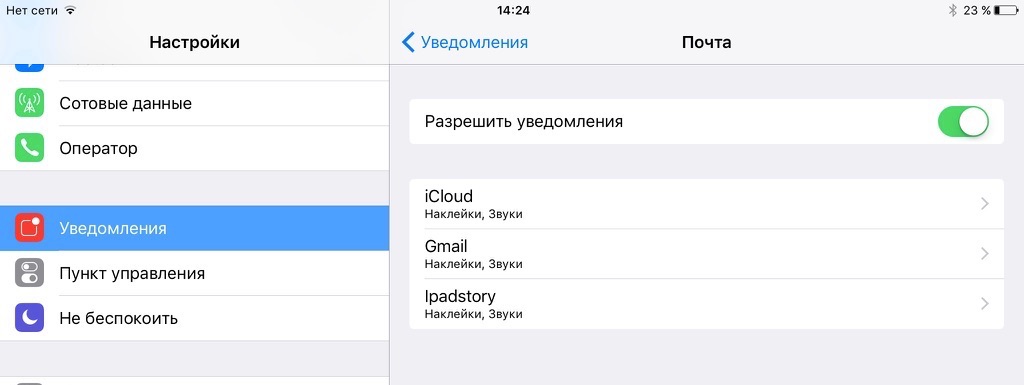 Звук уведомления ios. Пункт настройки. Настройки айфона пункт управления. Пункт уведомлений IOS. Как настроить пункт управления на айфоне 11.