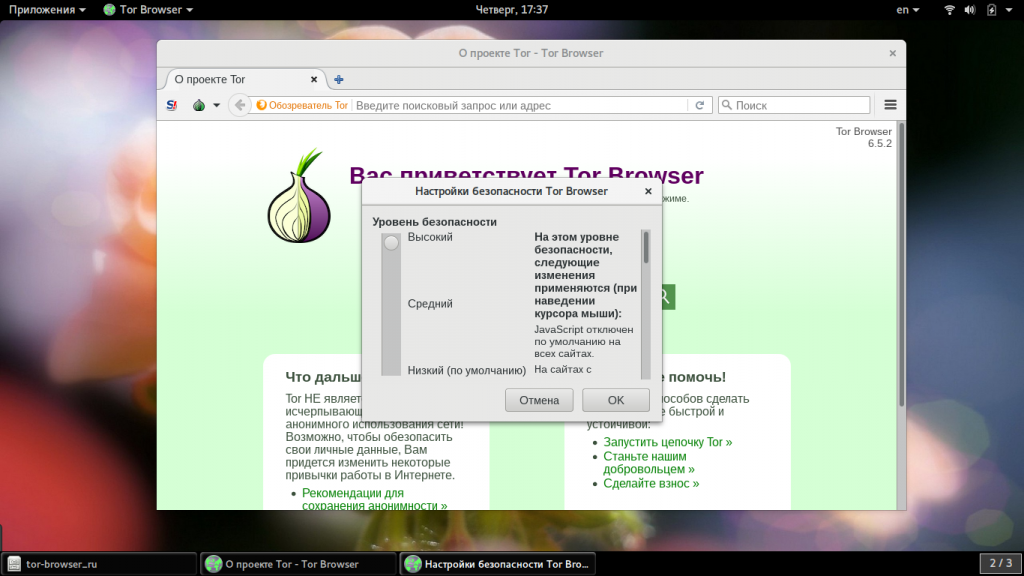 Start tor browser скачать на русском гирда tor browser on ubuntu hyrda вход