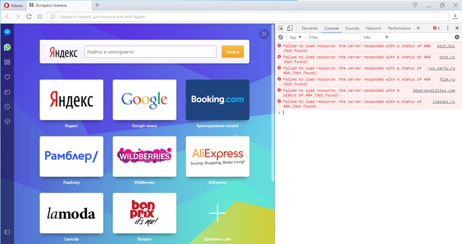 Консоль разработчика в браузере. Панель разработчика в Яндекс браузере. Консоль опера. Как открыть консоль в браузере опера.