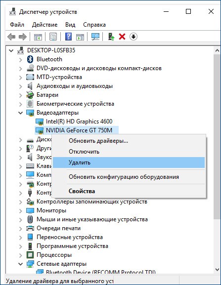 после обновления драйверов видеокарты черный экран. после обновления драйверов видеокарты черный экран. синий экран из за драйверов видеокарты. удалить драйвера видеокарты. Geforce experience ярлык.