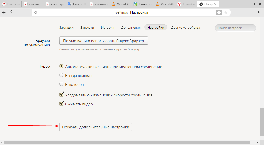 Yandexbrowser user data default. Масштаб в Яндекс браузере. Изменить масштаб в Яндекс браузере. Масштаб страницы в Яндекс браузере. Как изменить масштаб страницы в браузере Яндекс.