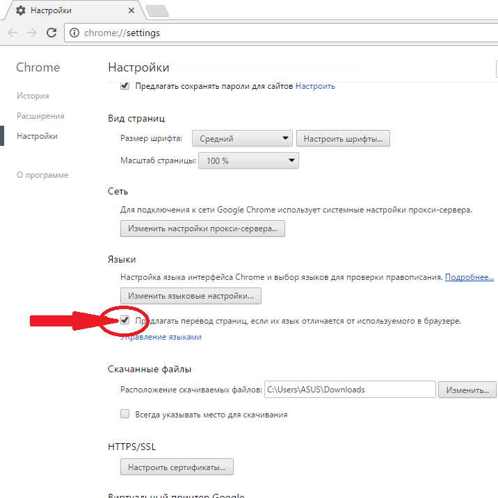 Как в хроме перевести страницу на русский. Перевести страницу в хроме. Перевод страницы. Перевести страницу в браузере на русский. Перевести страницу в гугл хром.
