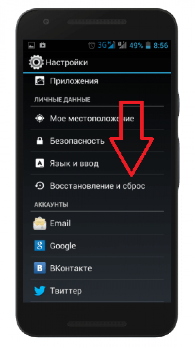 Где находятся настройки в телефоне. Настройки андроида на телефоне. Найти настройки в телефоне. Параметры в настройках смартфона. Как найти настройки в телефоне андроид.