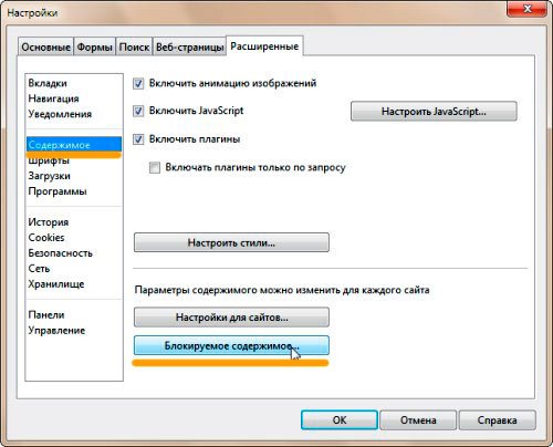 Сайт настройки поиска. Advanced вкладка. Как блокировать загрузку картинок в опере. Как увеличить только вкладки.