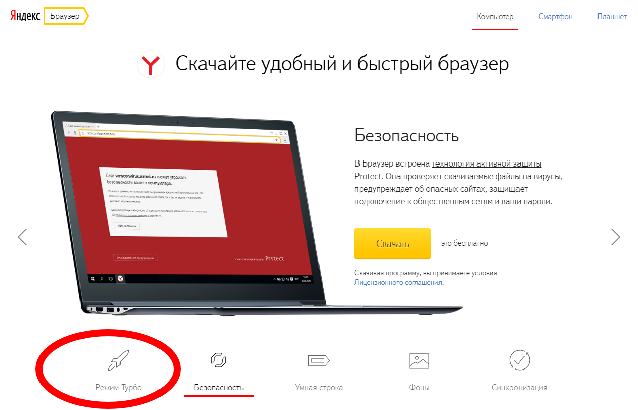 Яндекс. Браузер. Яндекс. Старый яндекс. Яндекс браузер 18.