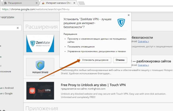 VPN обход блокировки сайтов. ZENMATE расширение. Как обойти блокировку украинский сайт. Блокировка сайтов на Украине. Расширение для дзен