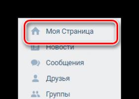 כיצד לשנות את שם המשפחה שלך ב-VKontakte