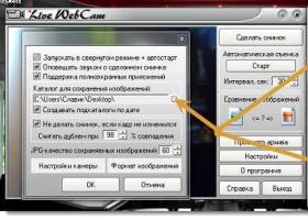 러시아어로 웹캠 최대 응용 프로그램을 다운로드하십시오