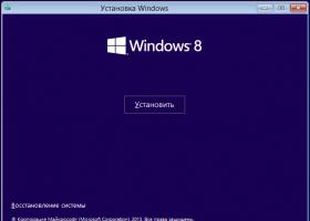 התקנה של מערכת ההפעלה Windows 8.1.  מה לעשות לאחר התקנת ווינדוס.  שליחת מידע למיקרוסופט
