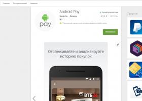 Як користуватися Android Pay в Ощадбанку Росії Які програми підтримують android pay