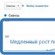 Як дізнатися та підвищити відвідуваність сторінки вконтакті Продовження трафіку на «Білайні»