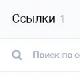 כיצד ליצור דף VKontakte שני ואיזה חוקי רשת חברתית תצטרך להתמודד כיצד ליצור VK שני