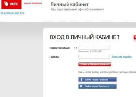 פרטים על שיחות Rostelecom, דרכים להשיג מידע